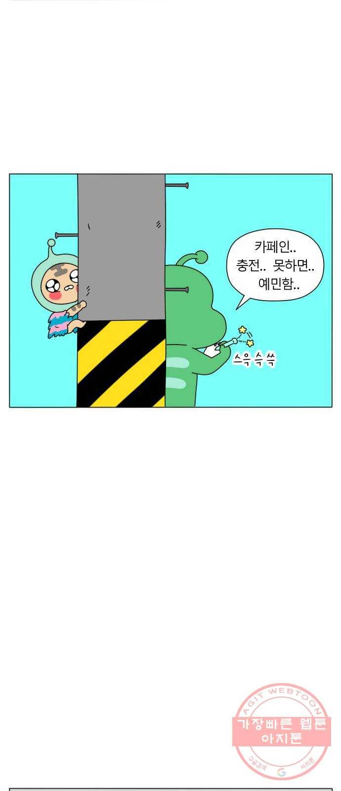 결혼생활 그림일기 101화 별난 짐승 15