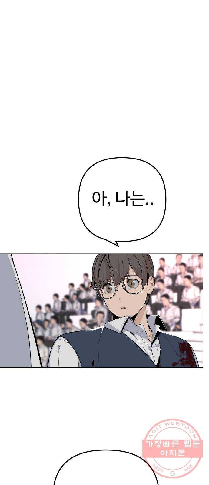 말박왕 24화 6