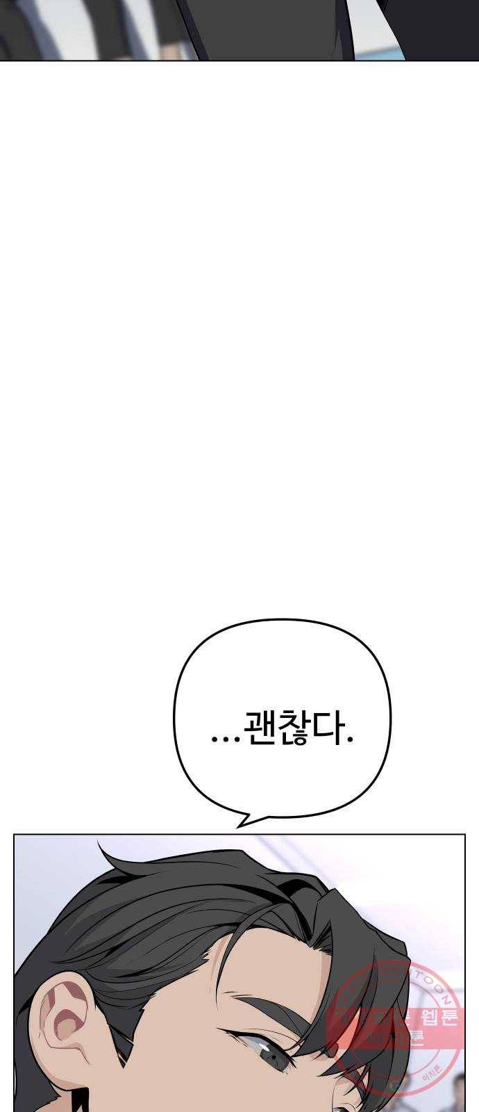 말박왕 24화 8