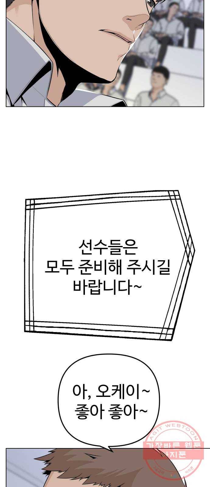 말박왕 24화 9