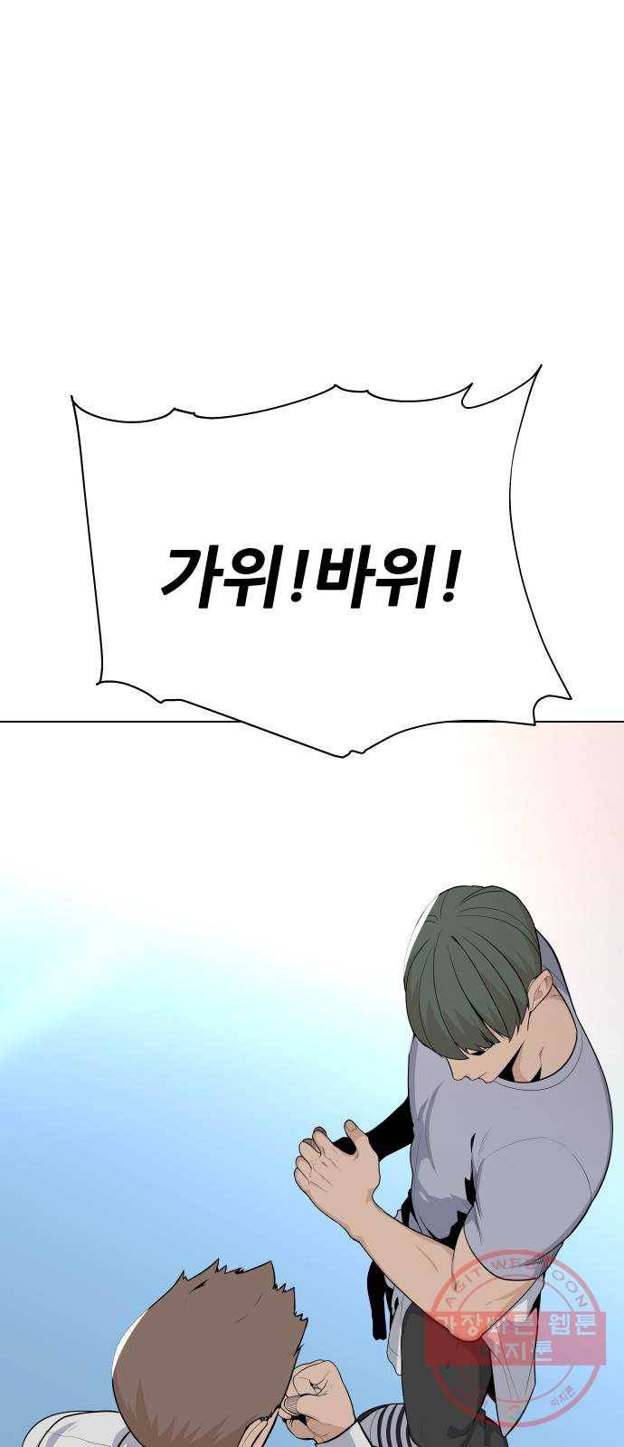 말박왕 24화 12