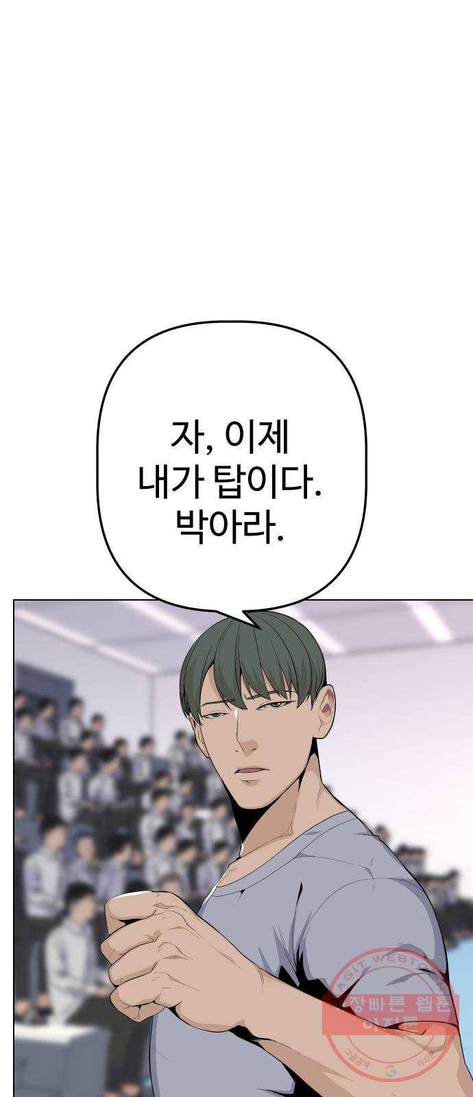 말박왕 24화 15