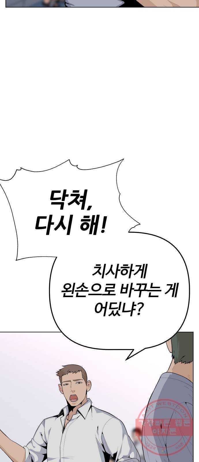 말박왕 24화 16