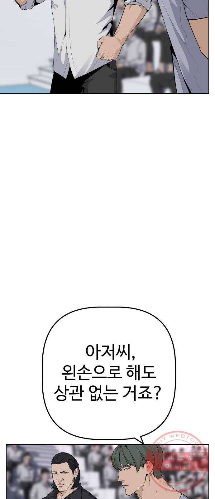 말박왕 24화 17