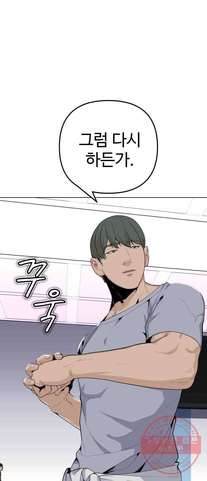 말박왕 24화 20