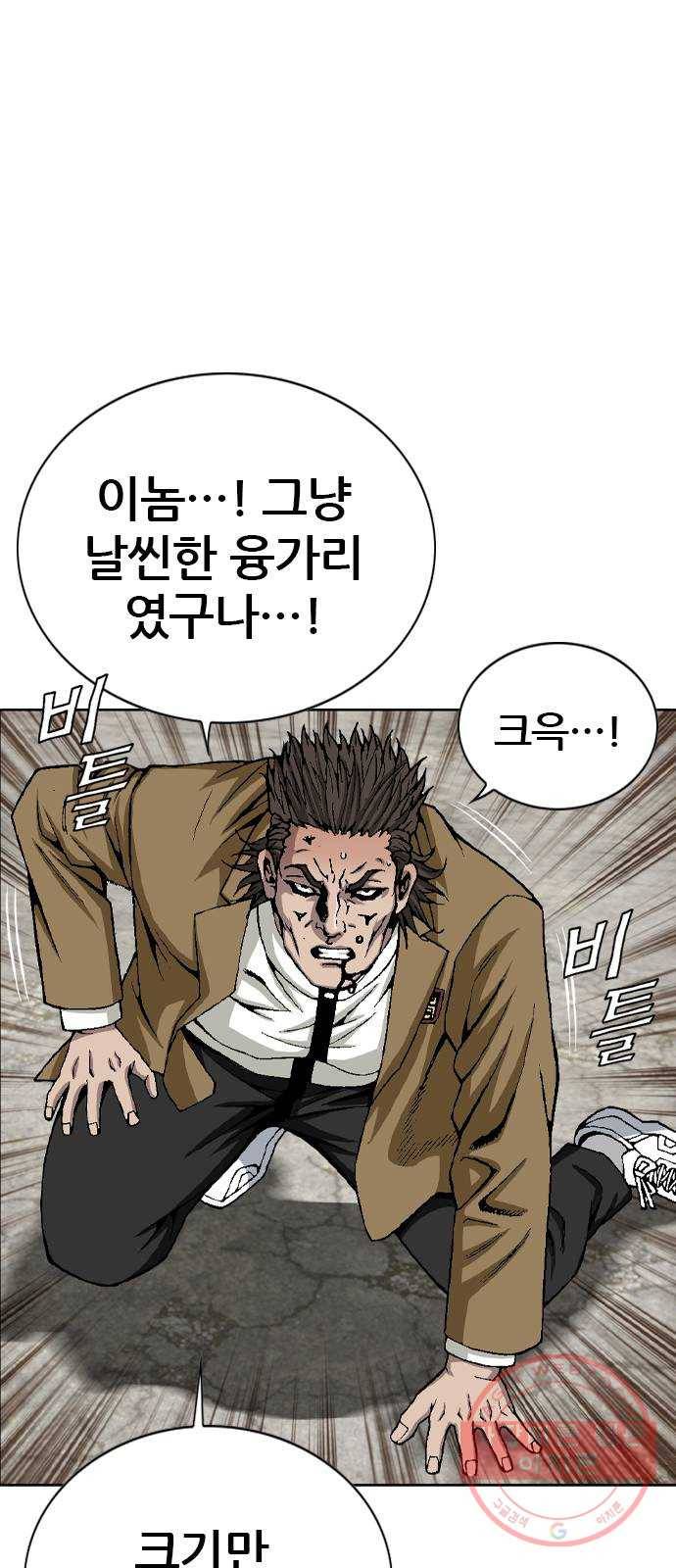 쇼미더럭키짱! 63화 다시 래퍼의 길 시작이다! 3
