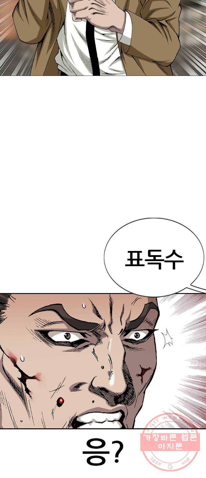 쇼미더럭키짱! 63화 다시 래퍼의 길 시작이다! 5