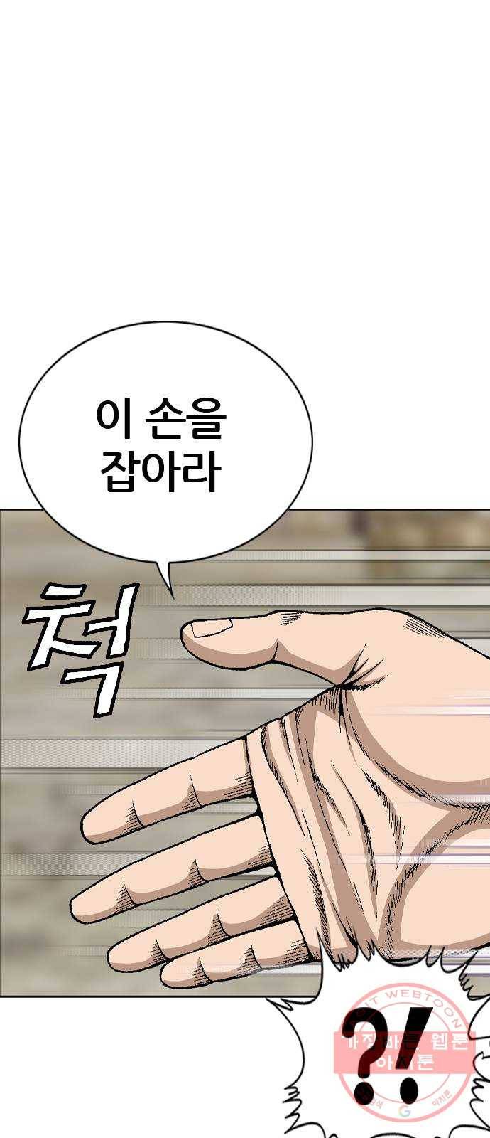 쇼미더럭키짱! 63화 다시 래퍼의 길 시작이다! 6