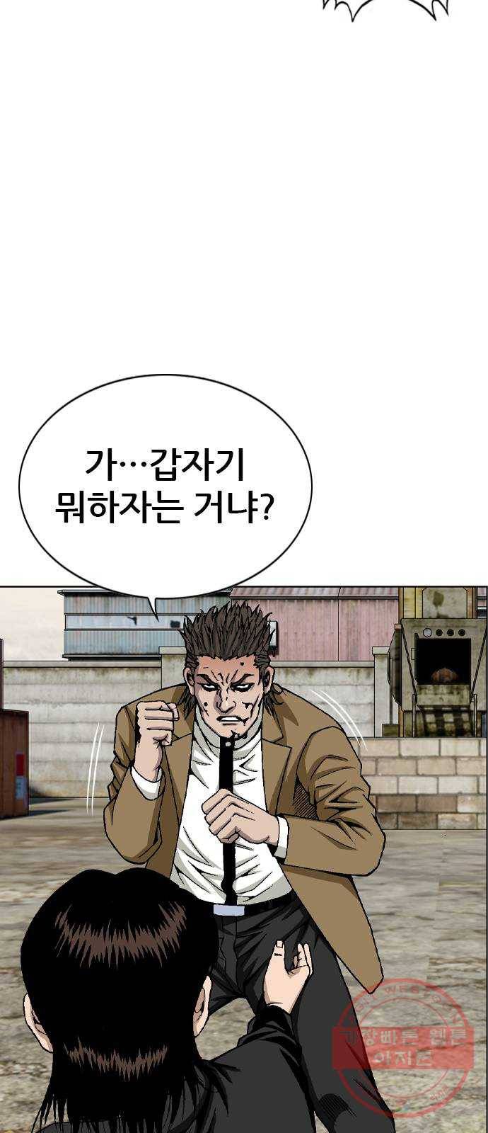 쇼미더럭키짱! 63화 다시 래퍼의 길 시작이다! 7