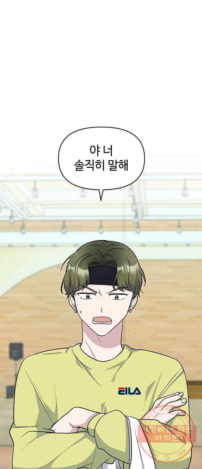역주행! 17화 1