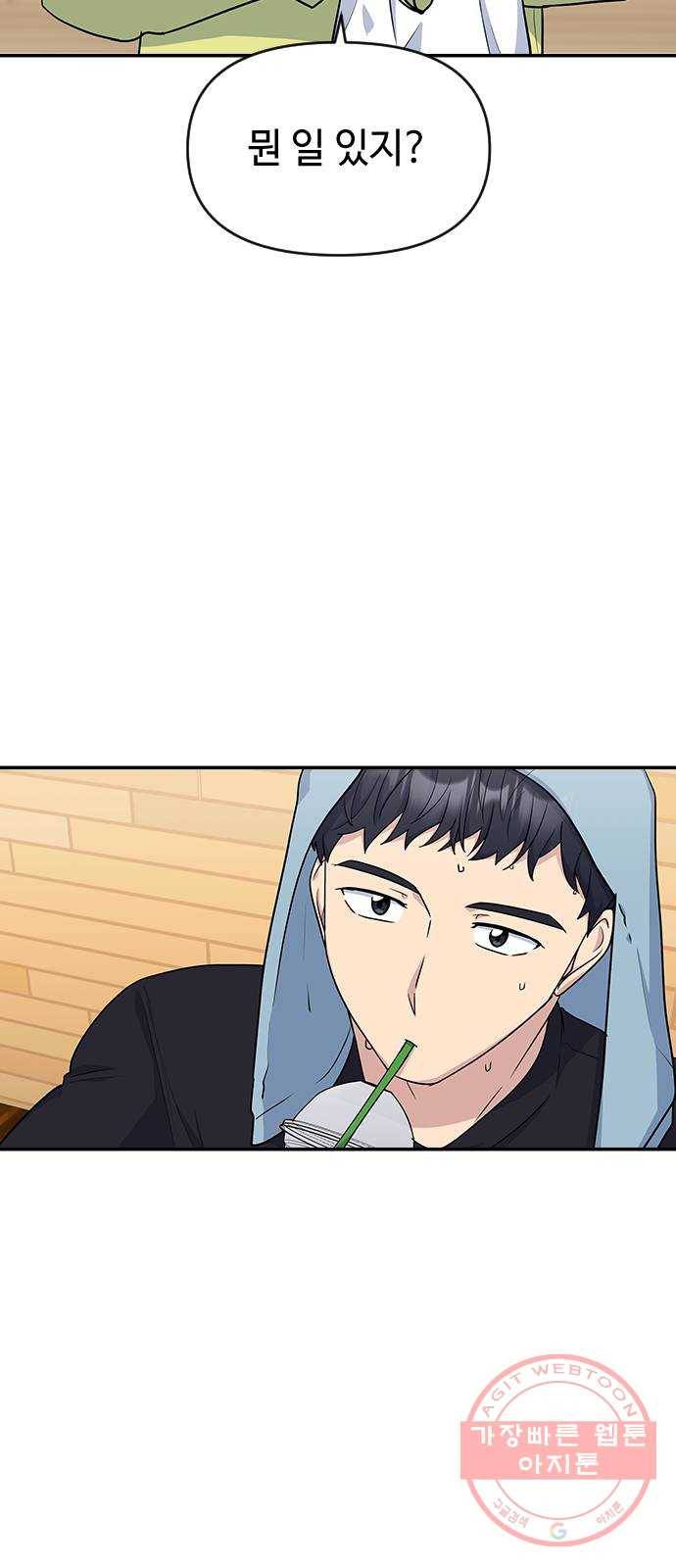 역주행! 17화 2