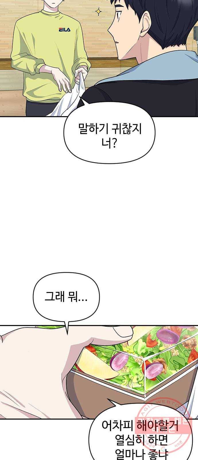 역주행! 17화 5