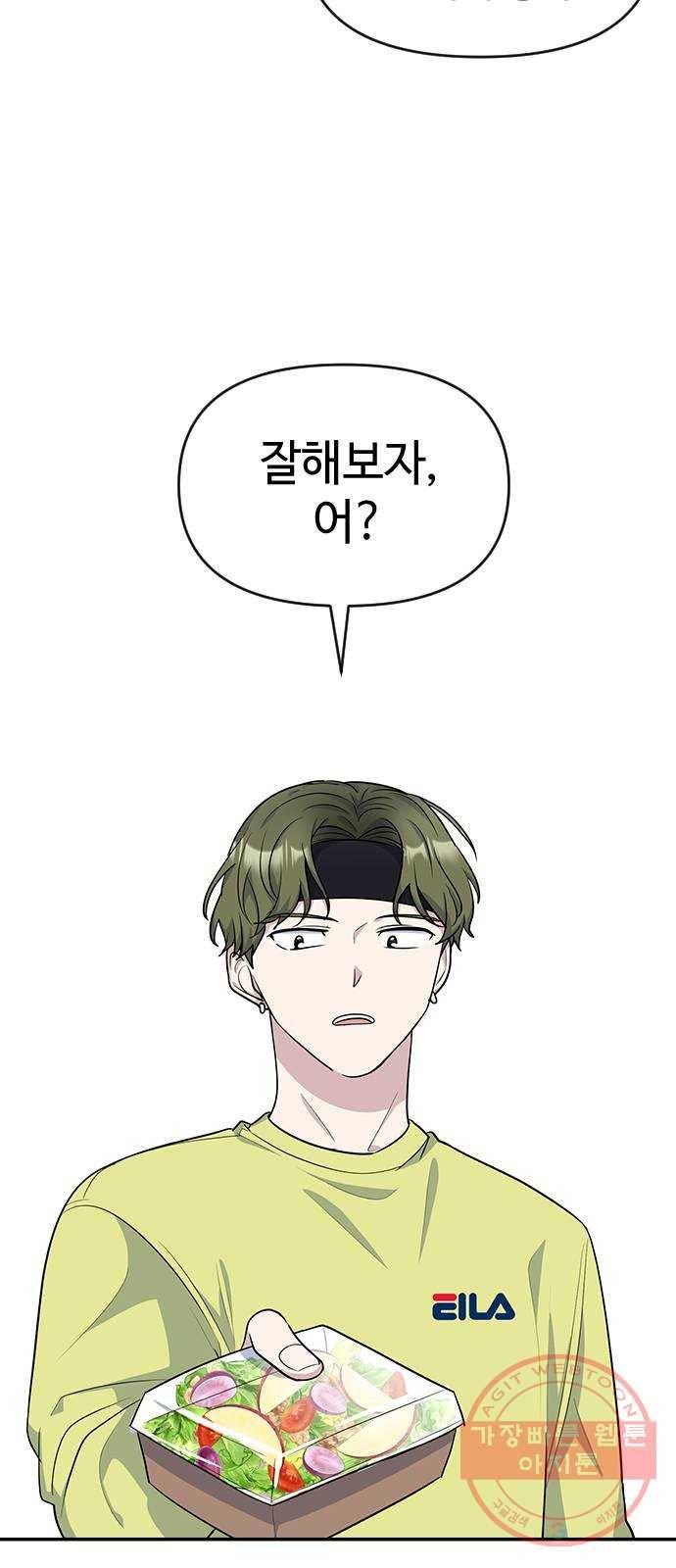 역주행! 17화 6