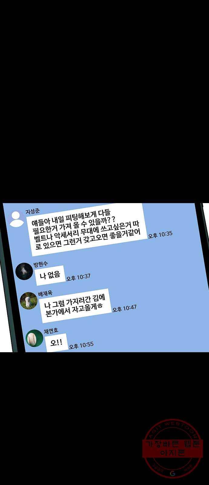 역주행! 17화 11