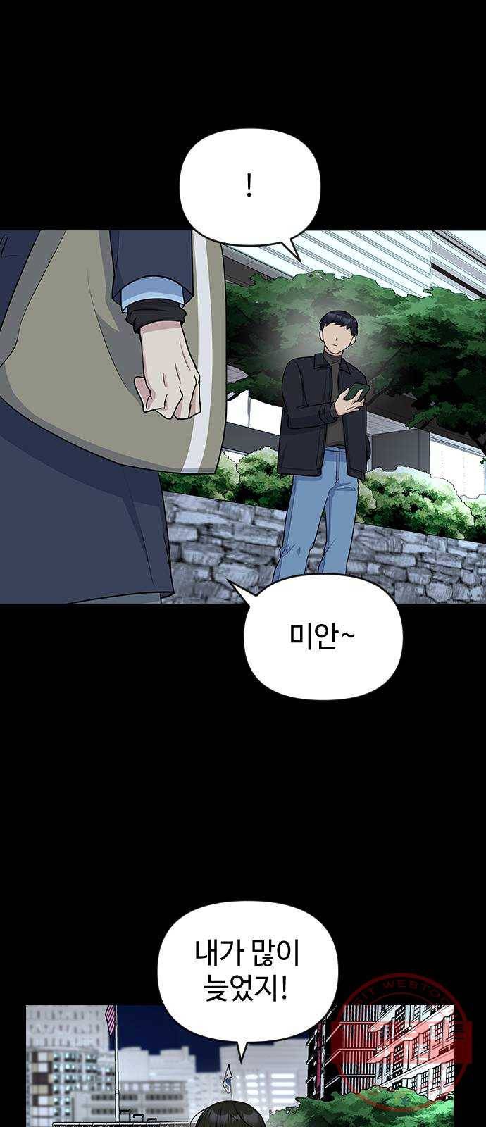 역주행! 17화 13
