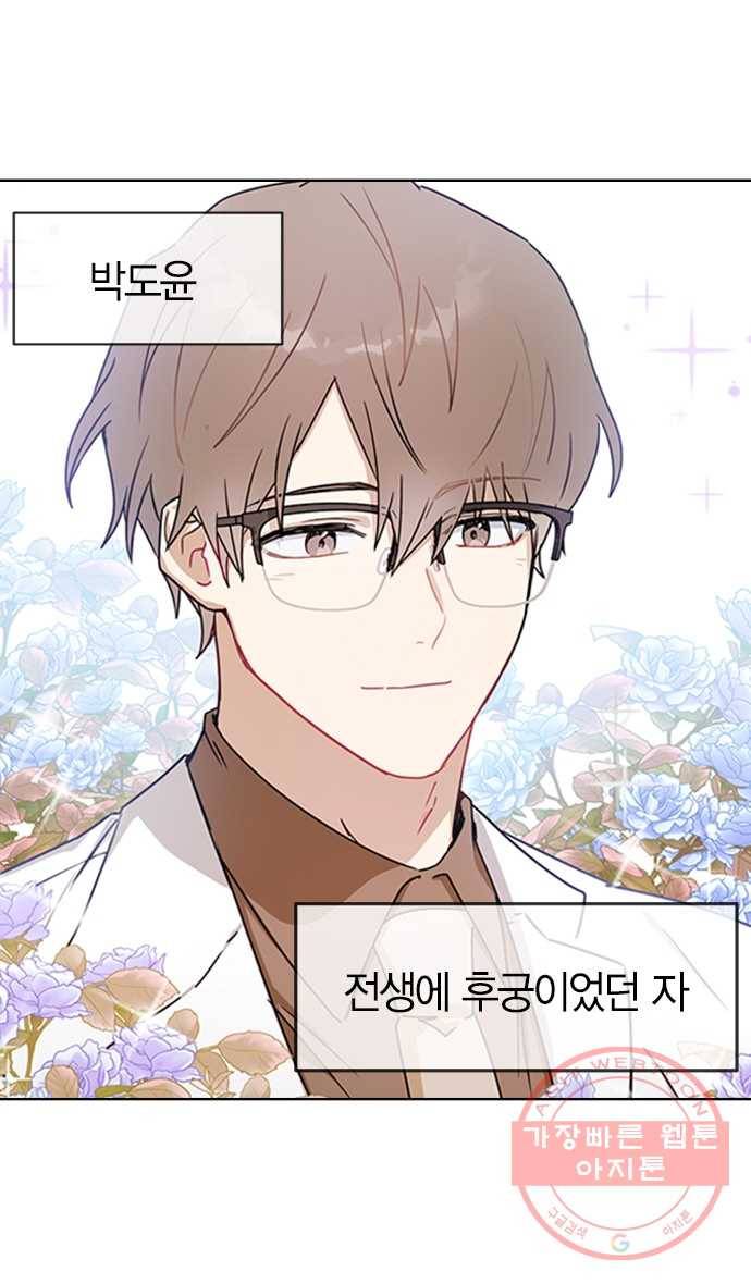 2022 서브병에 빠지다! 29화. 〈전생연분〉 부부싸움은 칼로 살베기 1