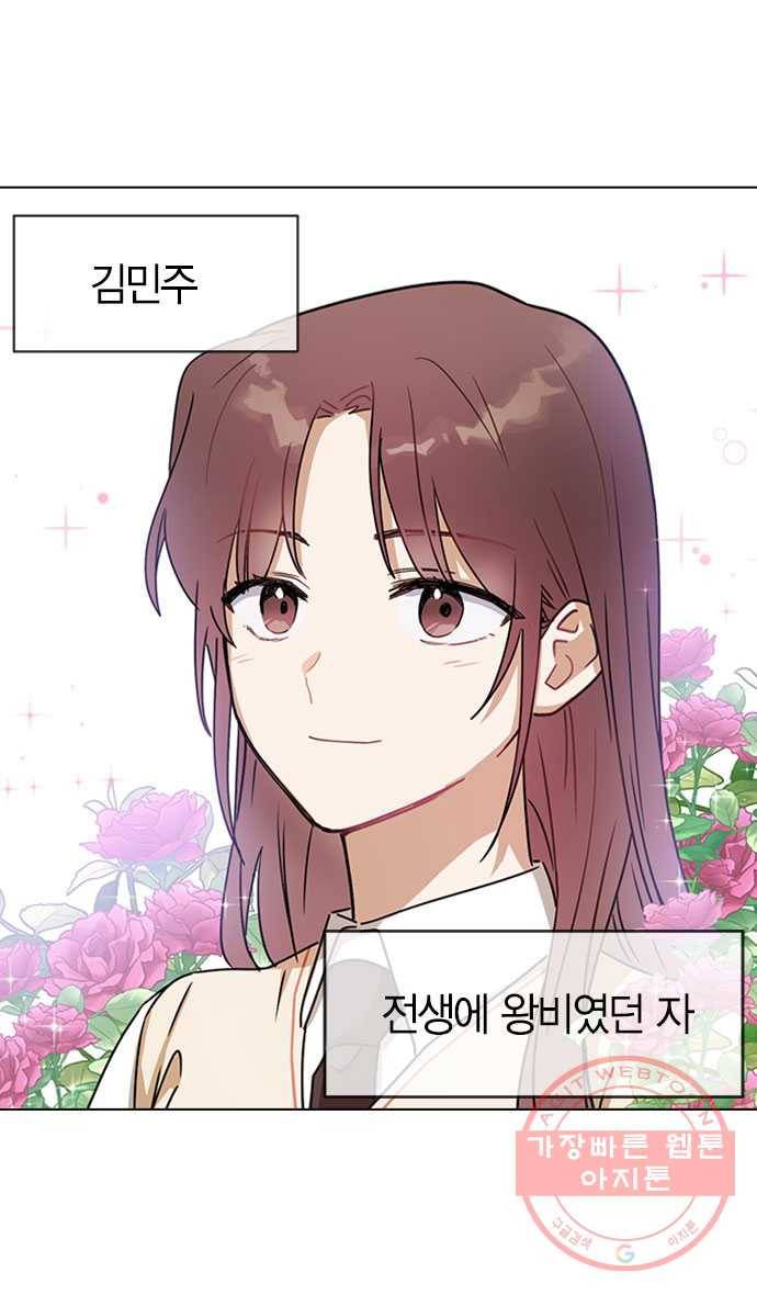 2022 서브병에 빠지다! 29화. 〈전생연분〉 부부싸움은 칼로 살베기 2