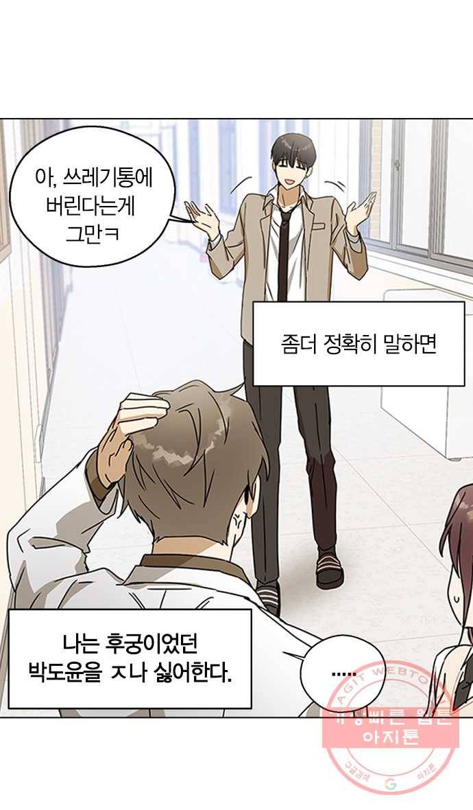 2022 서브병에 빠지다! 29화. 〈전생연분〉 부부싸움은 칼로 살베기 6
