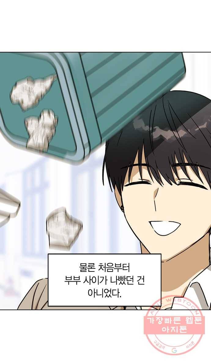 2022 서브병에 빠지다! 29화. 〈전생연분〉 부부싸움은 칼로 살베기 7