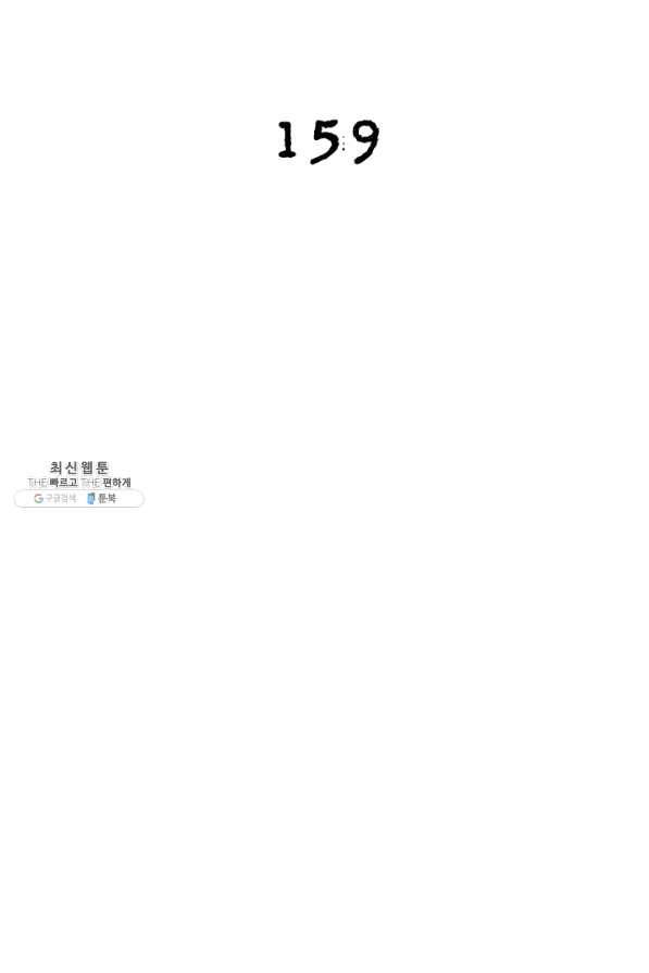 링 오브 가디언 159화 2