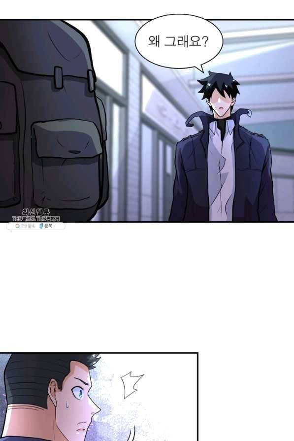 링 오브 가디언 159화 3