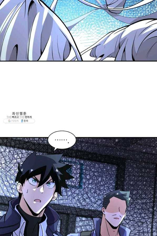 링 오브 가디언 159화 9