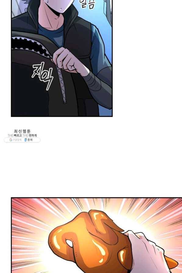 링 오브 가디언 159화 13