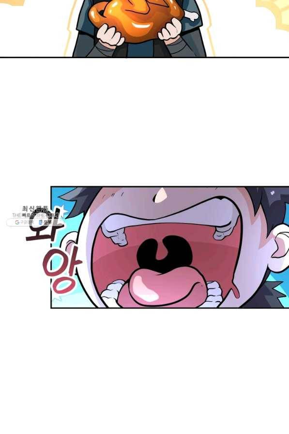 링 오브 가디언 159화 15