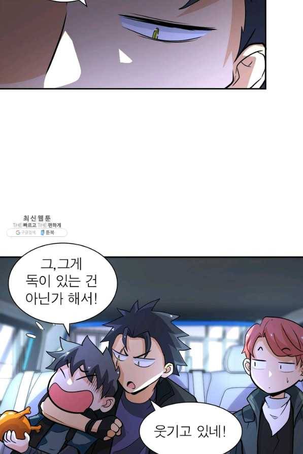 링 오브 가디언 159화 17