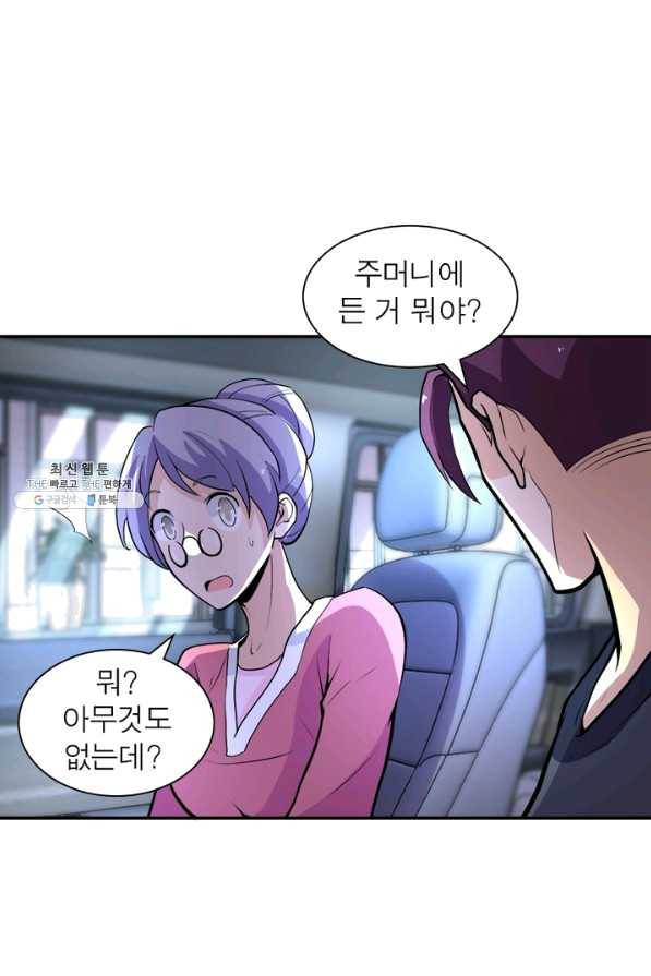 링 오브 가디언 159화 19