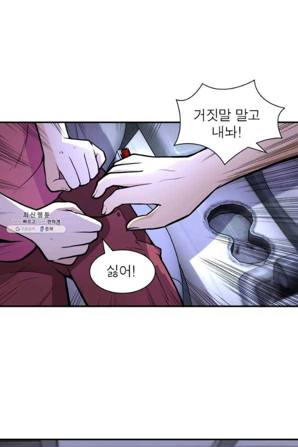 링 오브 가디언 159화 20