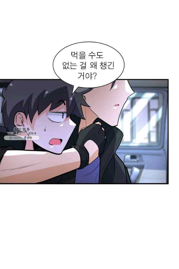링 오브 가디언 159화 22