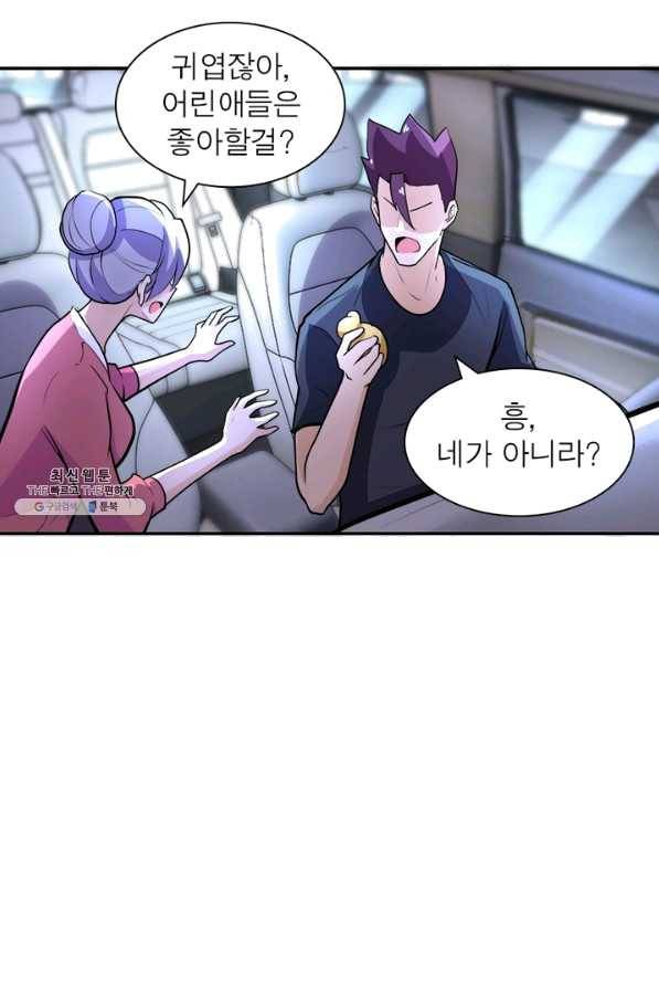 링 오브 가디언 159화 23