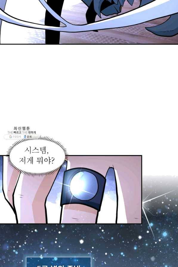 링 오브 가디언 159화 26