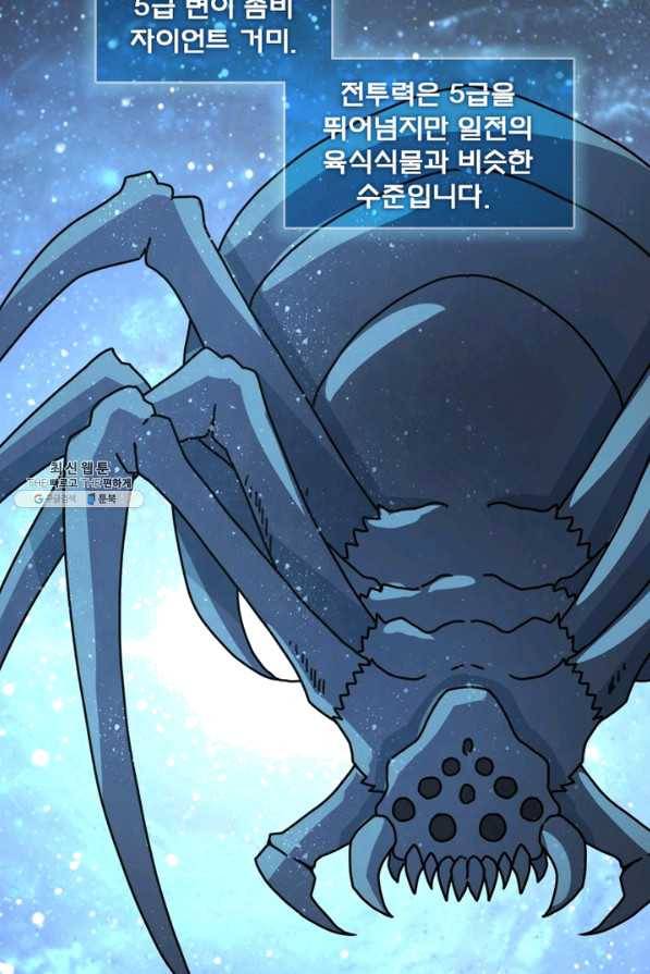 링 오브 가디언 159화 27