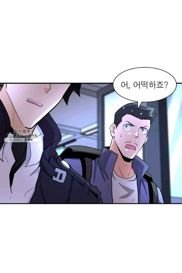 링 오브 가디언 159화 29