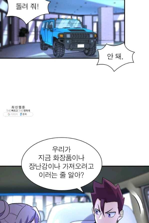 링 오브 가디언 159화 32