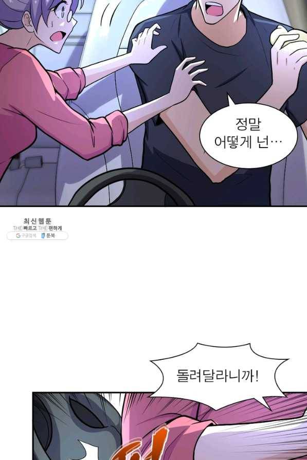 링 오브 가디언 159화 33
