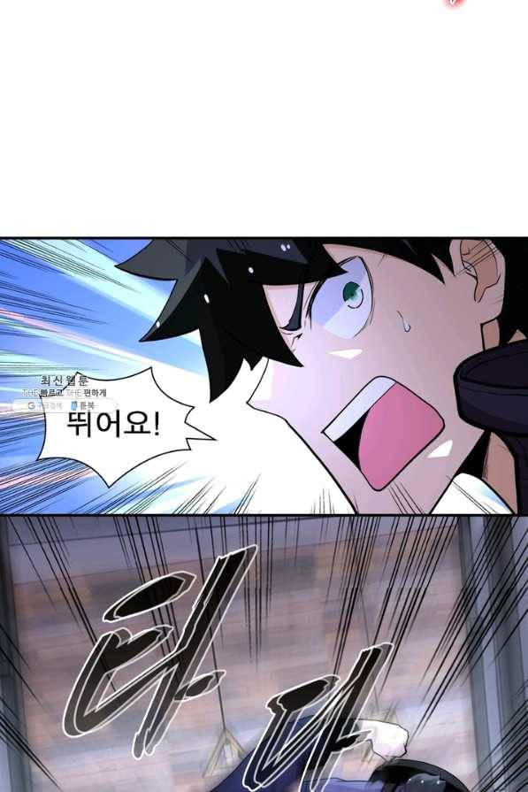링 오브 가디언 159화 38