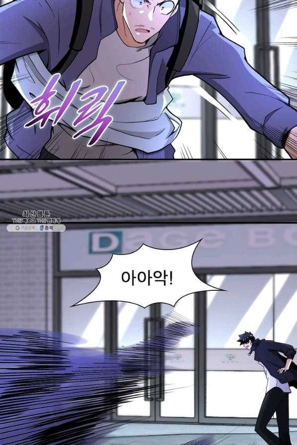 링 오브 가디언 159화 41