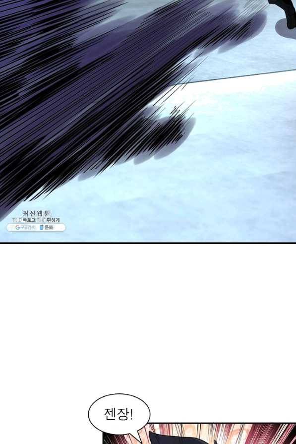 링 오브 가디언 159화 42