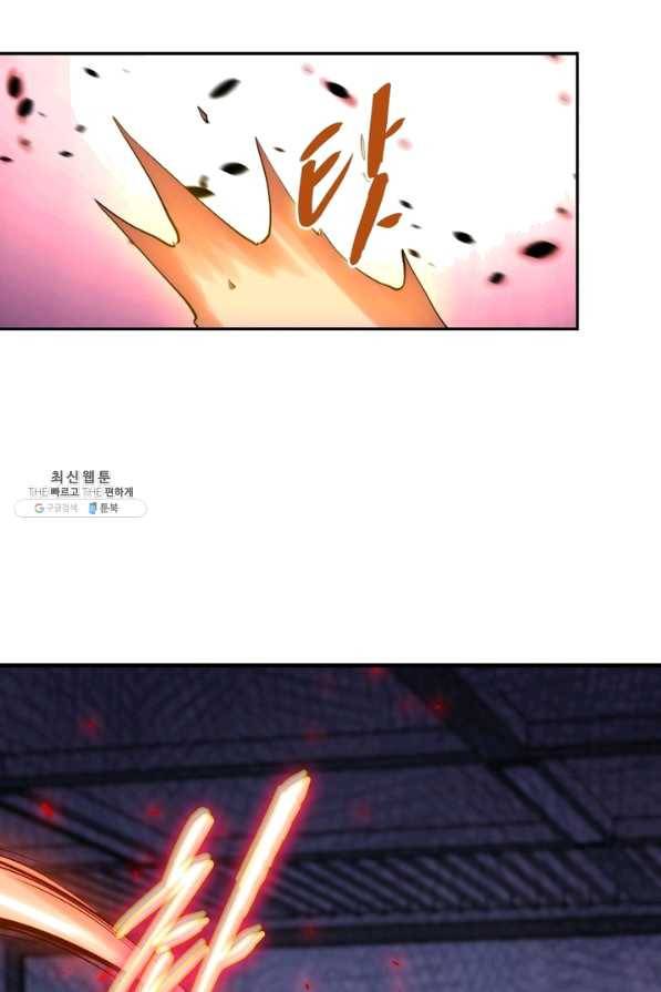 링 오브 가디언 159화 45