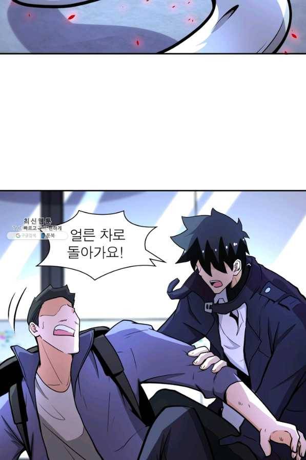 링 오브 가디언 159화 47