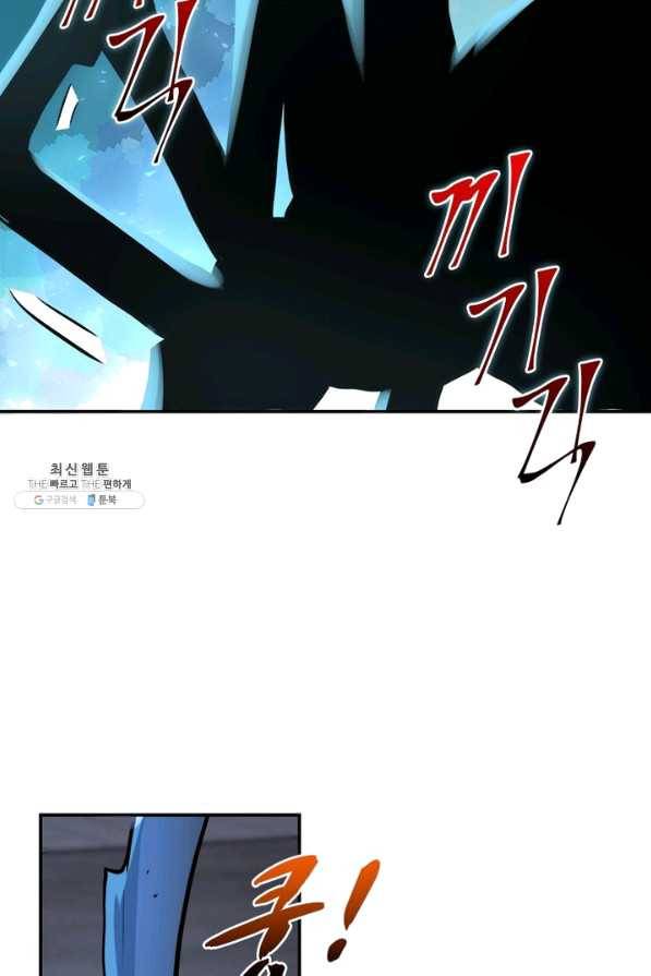 링 오브 가디언 159화 50