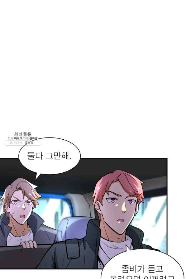 링 오브 가디언 159화 56