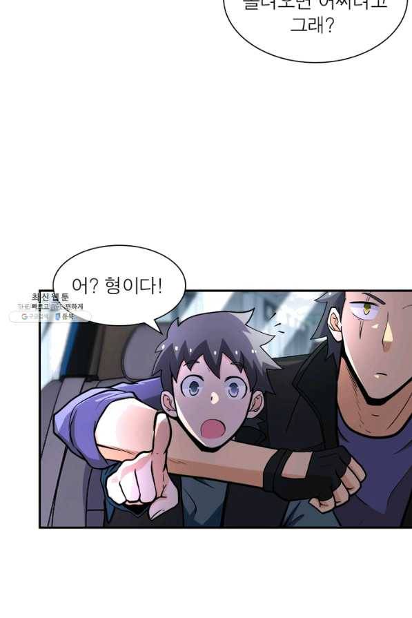 링 오브 가디언 159화 57