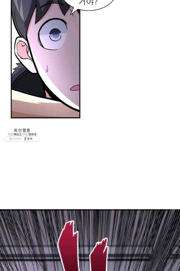 링 오브 가디언 159화 59