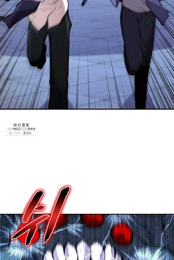 링 오브 가디언 159화 61