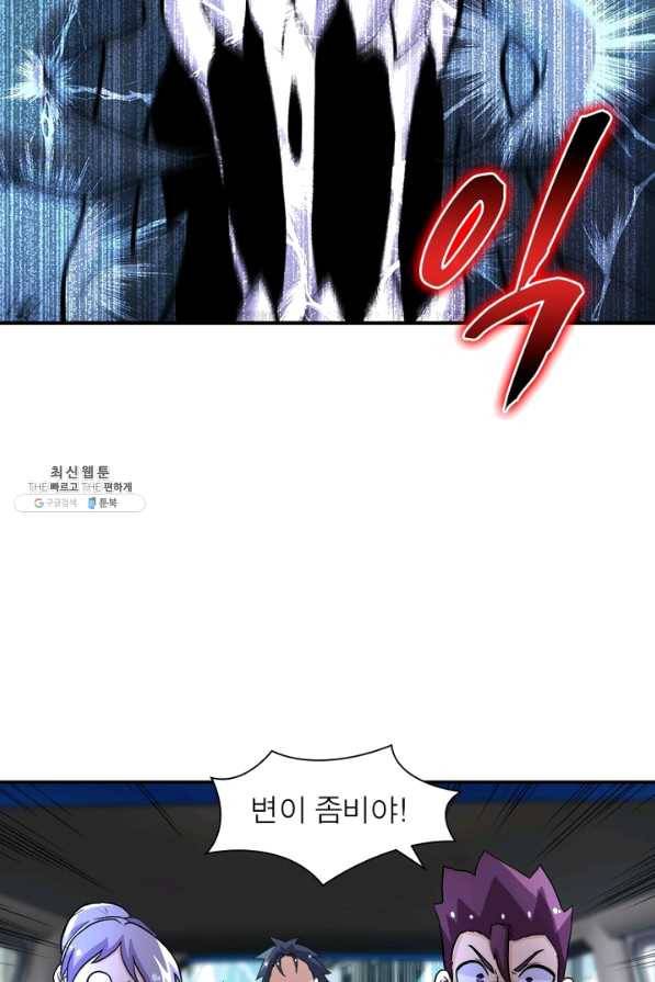 링 오브 가디언 159화 62