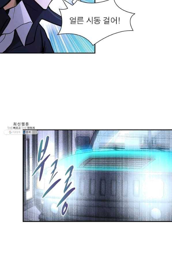 링 오브 가디언 159화 64